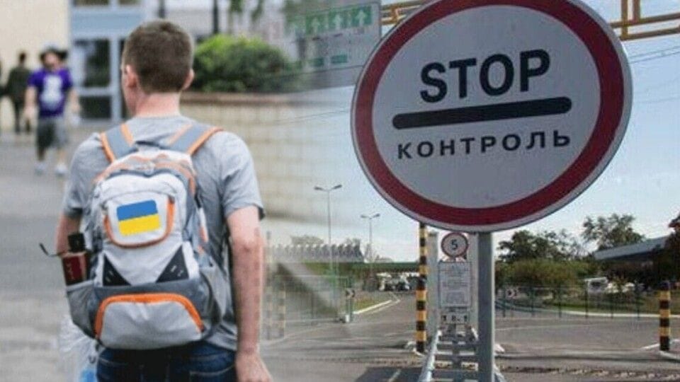 Чи можна в 16-17 років виїхати за кордон під час війни