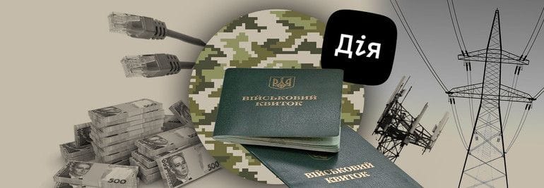 Нові правила бронювання: що змінює законопроєкт 13335 і кого це зачіпає