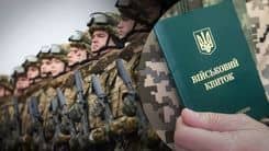 Как оформить отсрочку от мобилизации