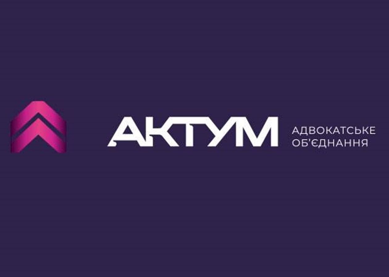 Выбор клиента: Актум — лидер практик 2026 года в Украине!