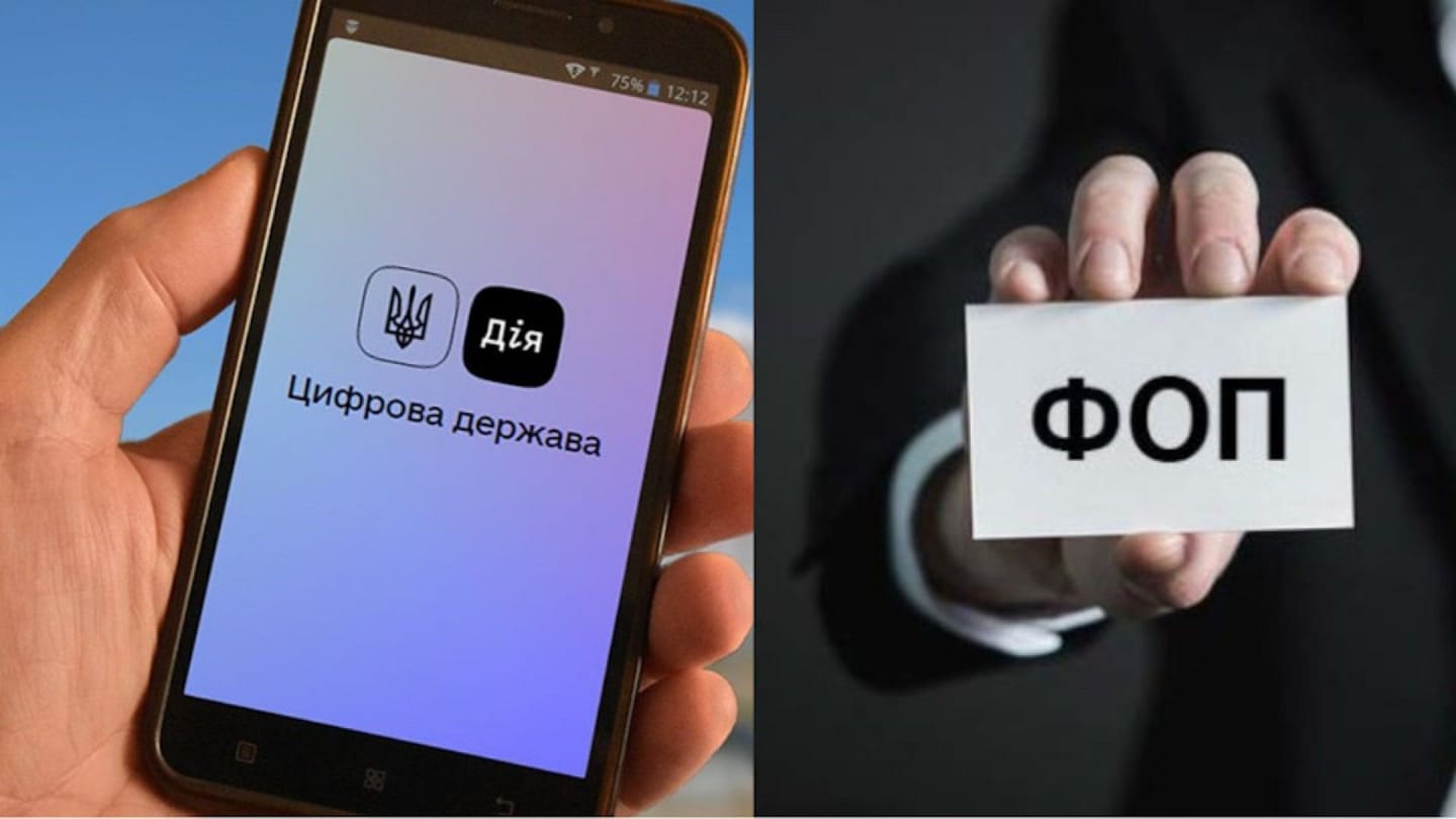 Як закрити ФОП через Дію