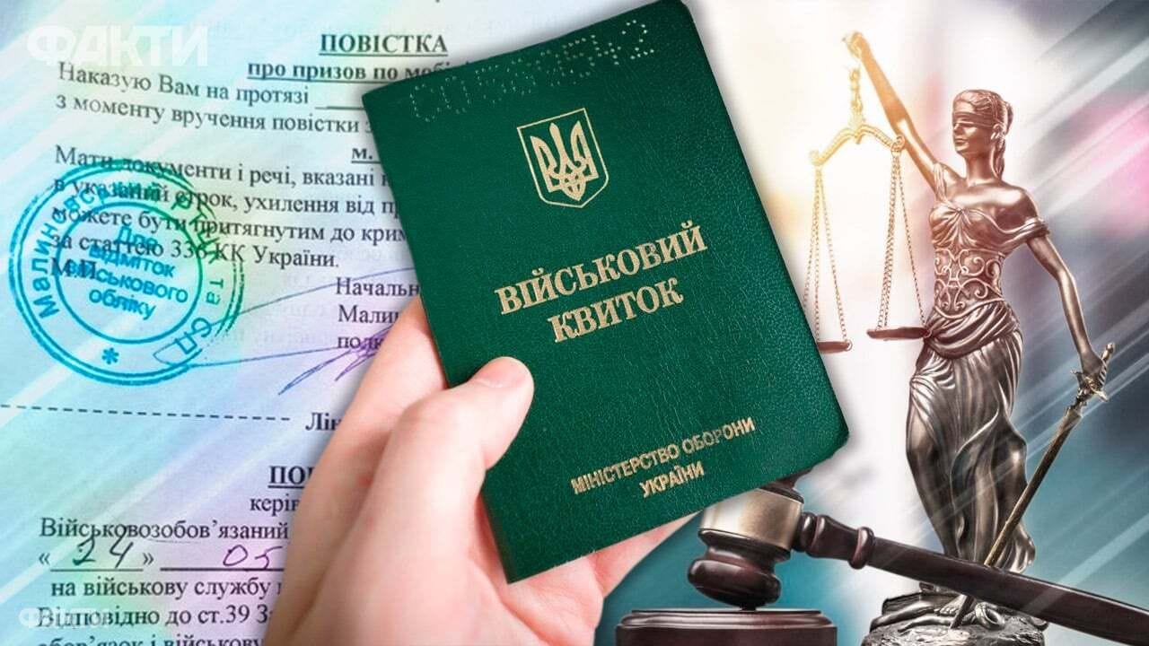 Ухилення від мобілізації, що варто знати та як діяти, щоб не потрапити за ґрати