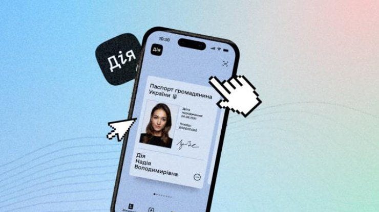 Розлучення через Дію - Чи це можливо