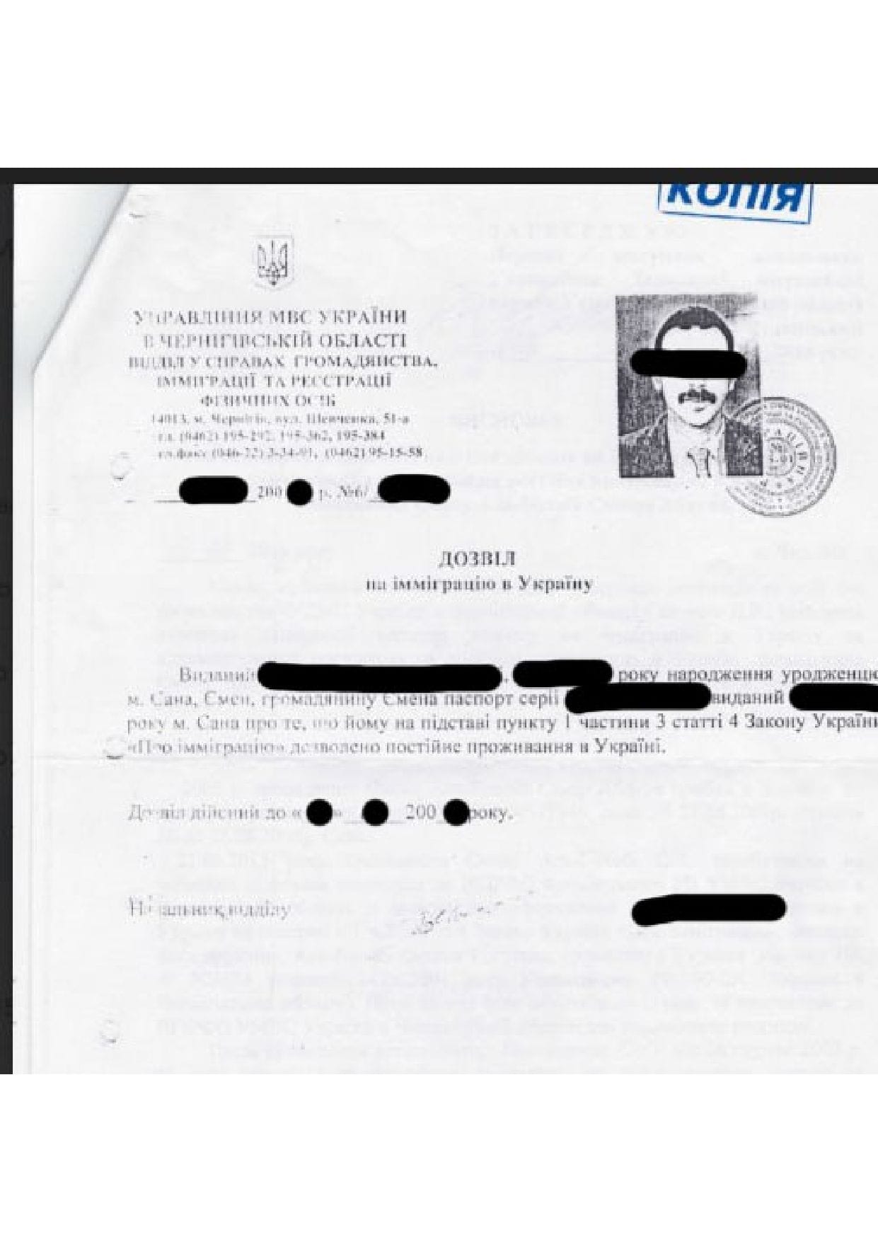 Тимчасова посвідка на проживання з правом продовження
