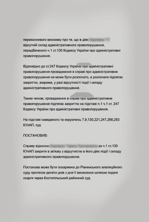 130 КуПАП