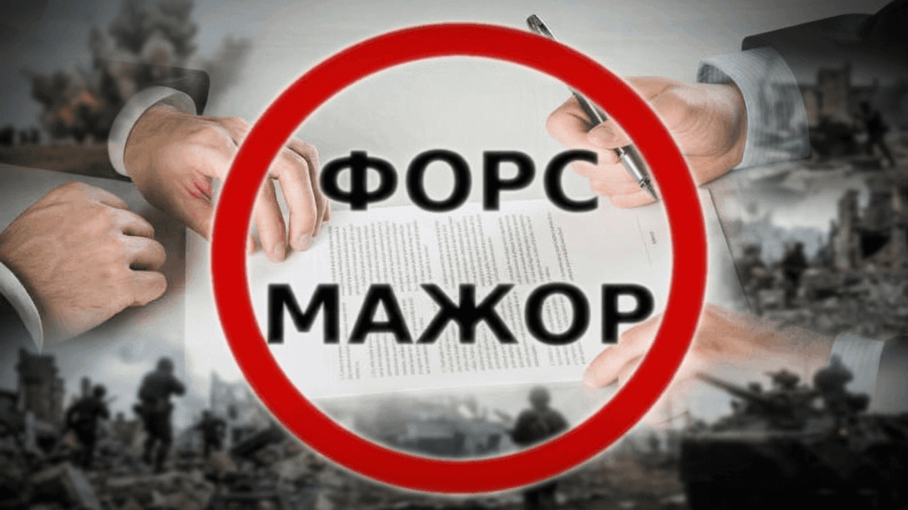 Юридична допомога уникнути штрафів через сертифікат ТПП про форс мажор