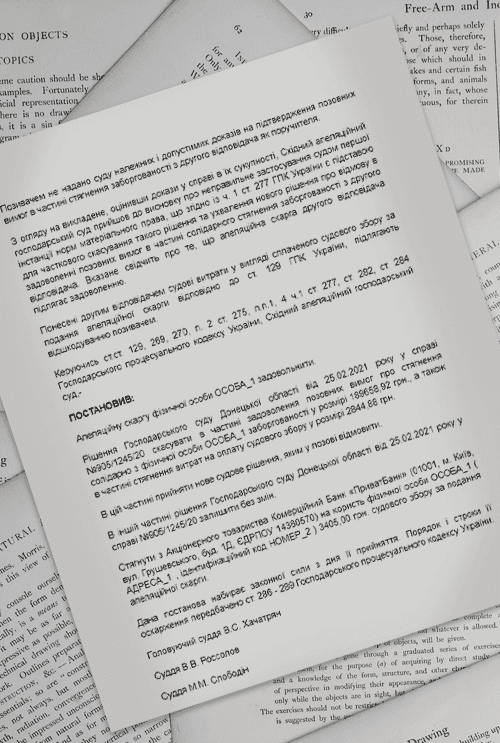 Спроба банку безпідставно стягнути борг