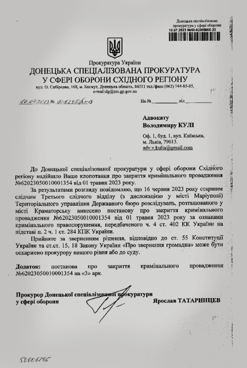 виконання наказу через стан здоров'я (ст. 402 ККУ)