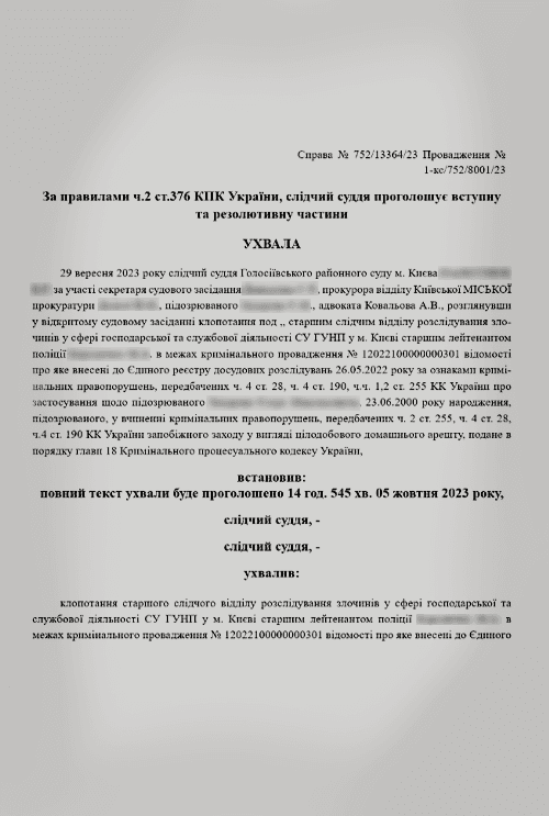 працівник шахрайського колл-центру в Чехії