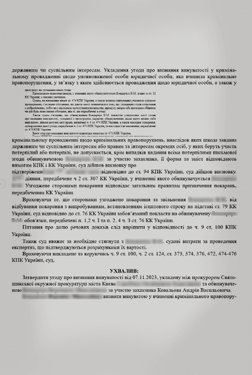 Кримінальна відповідальність за розповсюдження канабісу