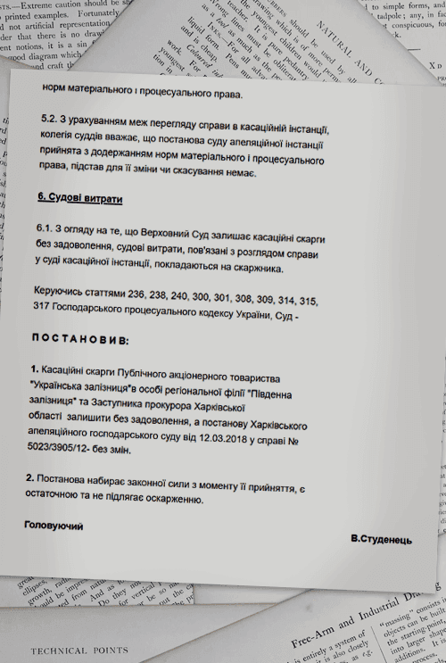 заволодіння майном держ підприємства
