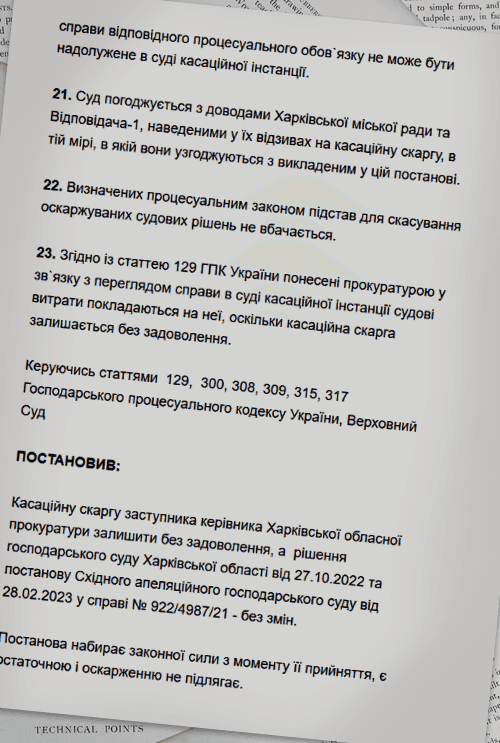 Привласнення державних коштів