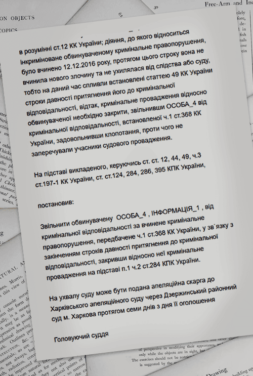 Хабар службовій особі у сумі 4000 у.о. - ст. 368 ч.3.