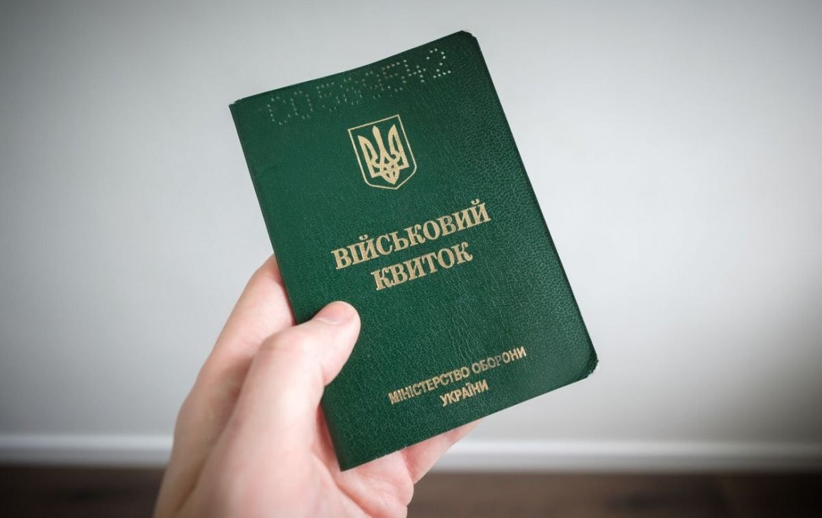 Виключення з військового обліку