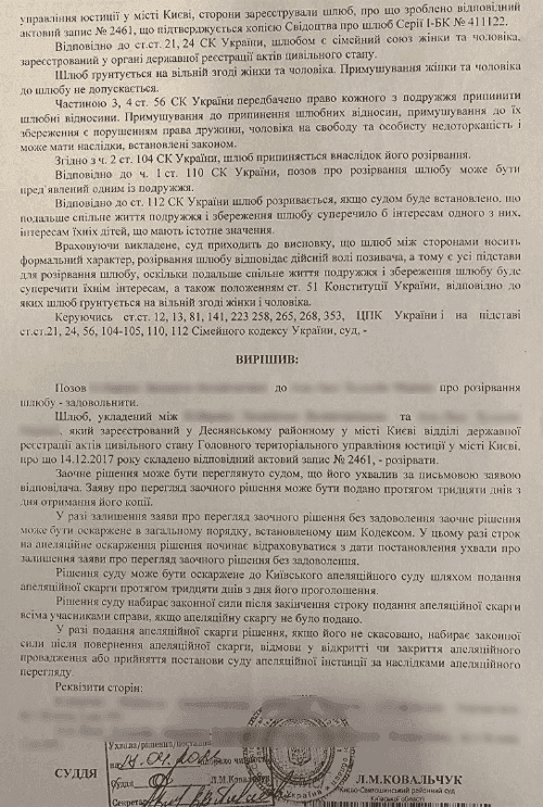 Развод с иностранцем – гражданином Ирана, место жительства которого неизвестно