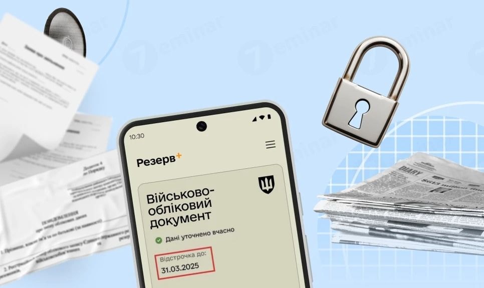 Статус критичності для підприємства