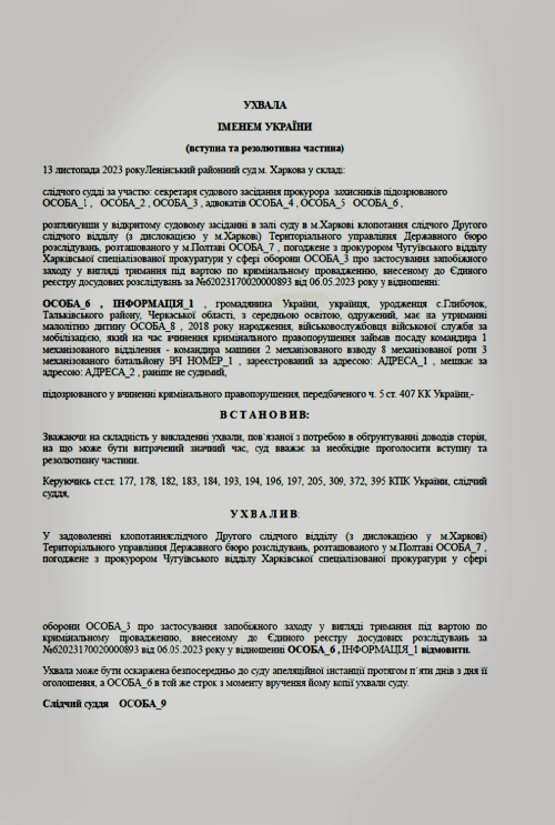 Не применение меры пресечения по делу по ст. 407 УК