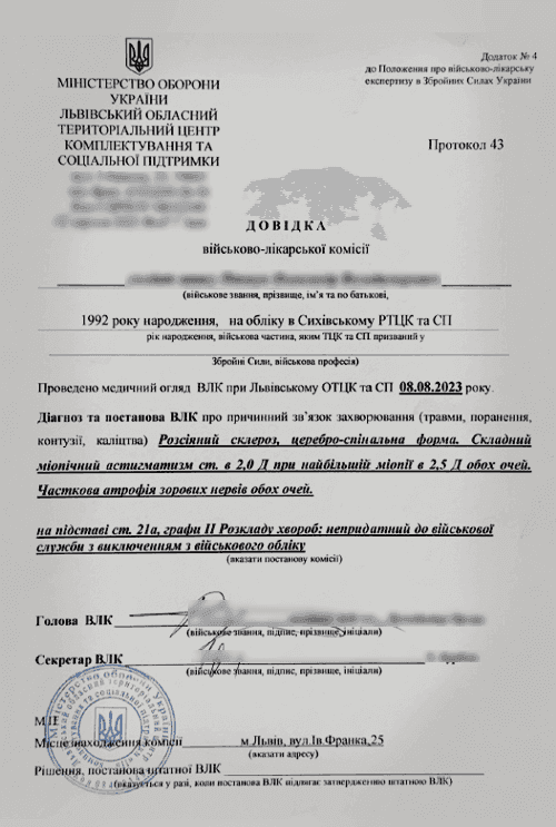 ТЦК обманули людину з розсіяним склерозом - дали повістку на відправку