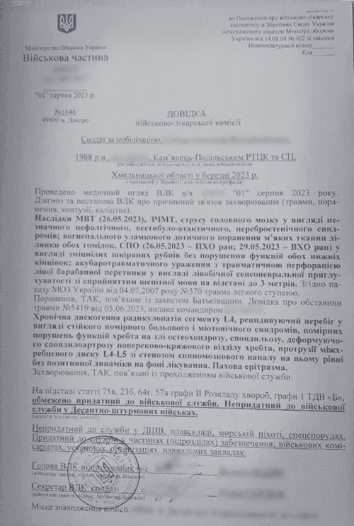 ВЛК не бажала враховувати хвороби військового та додаткові висновки