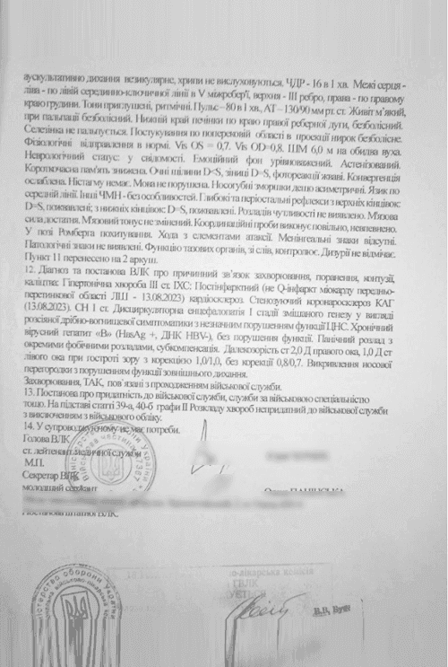 Людина отримала важке захворювання в зоні бойових дій,