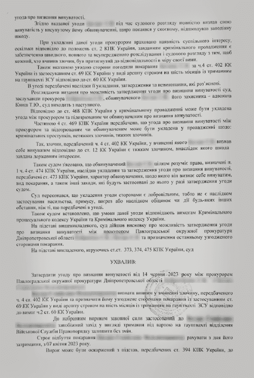 Відкрита відмова виконати наказ командира