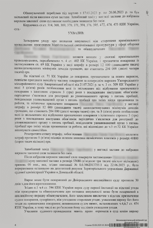 Військово притягнули до кримінальної відповідальності - відкрита відмова виконати наказ командира