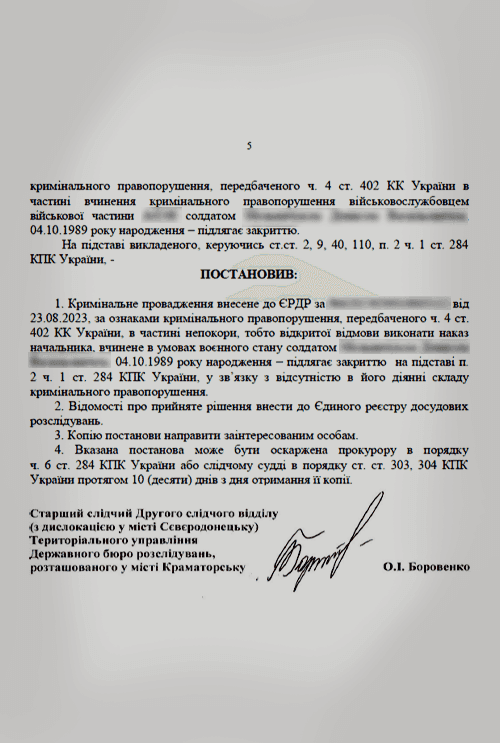 Дезертирство, тобто самовільне залишення військової частини з метою ухилитися від військової служби