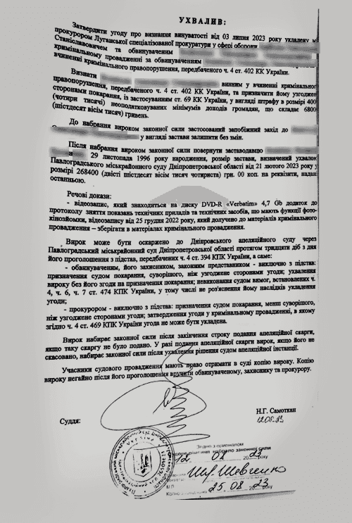Непокора військового