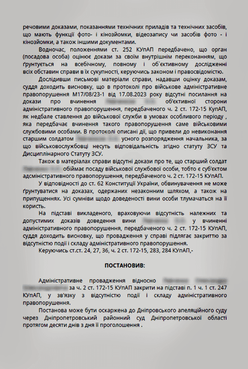 За відмову від виконання наказу отримав ч. 2 ст. 172-15 КУпАП