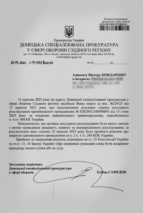 Восстановление военнослужащего в должности (СОЧ)