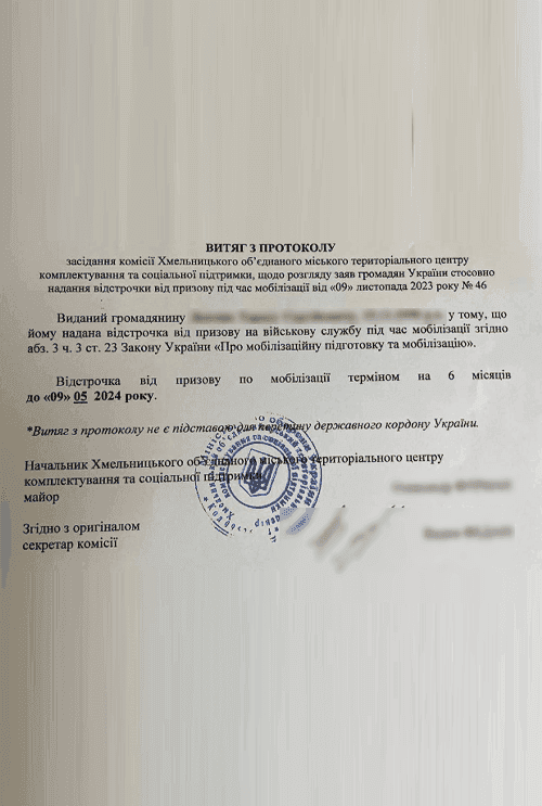 Получена повестка мужчиной, которая учится на дневной форме обучения