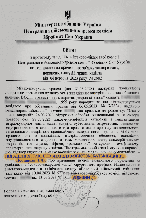 Добились выплаты в 82 тыс. грн. раненому