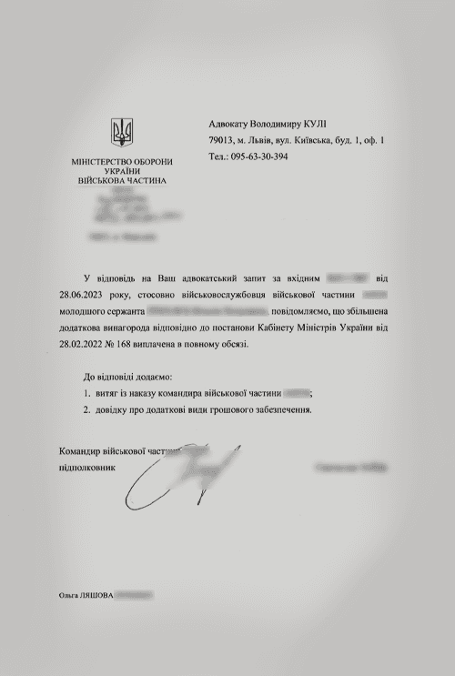 Восстановили справедливость в выплате ДО военному
