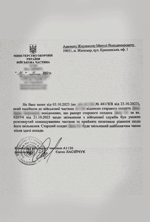 Звільнення з військової служби - дружина з інвалідністю 3 групи