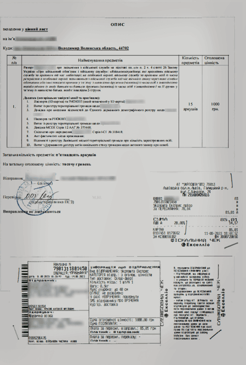 Звільнитись зі служби - батько з інвалідністю 2 групи
