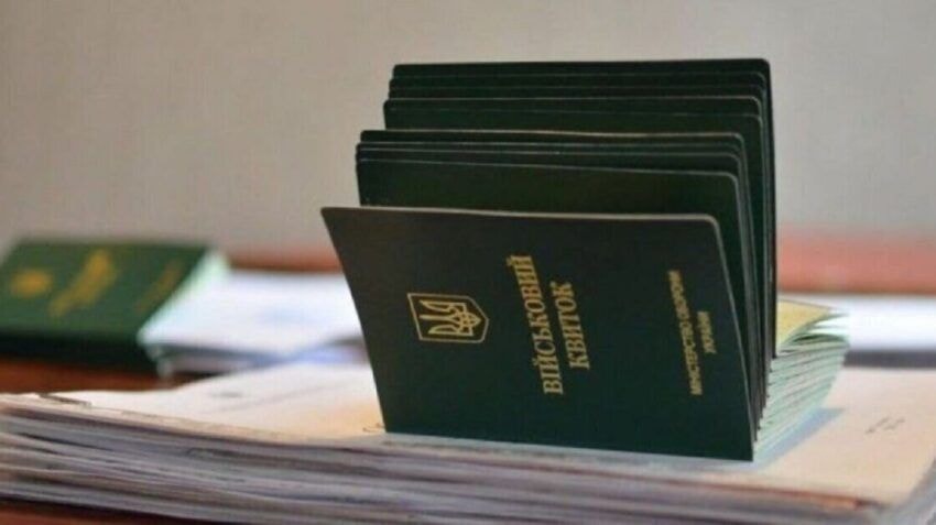 Різниця між приписним посвідченням і військовим квитком?