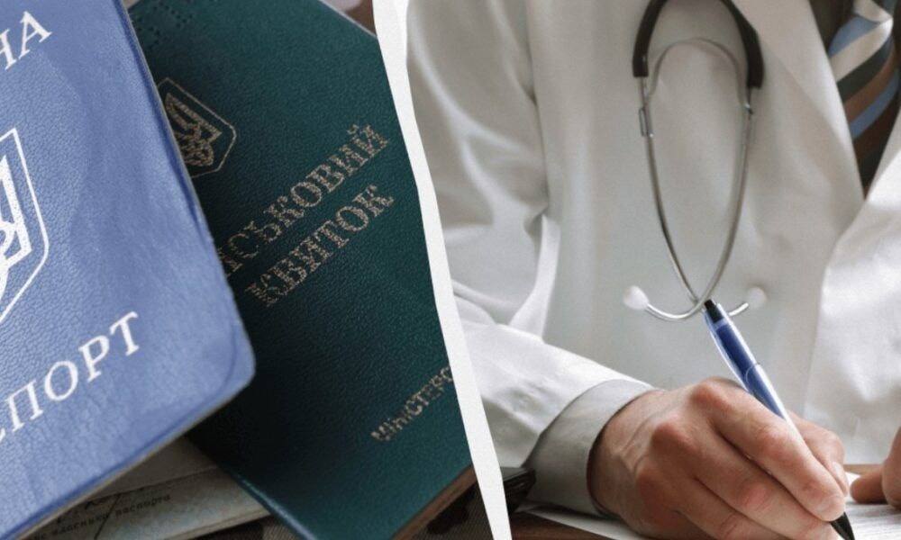 військово-лікарська комісія